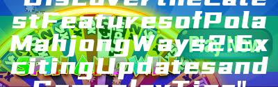 "Discover the Latest Features of Pola Mahjong Ways 2: Exciting Updates and Gameplay Tips"